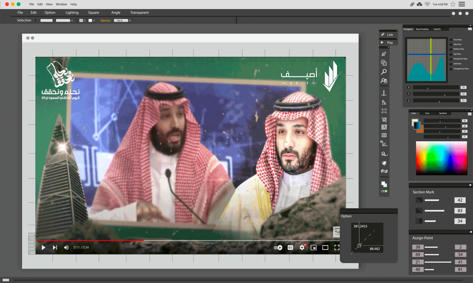 أصيف
