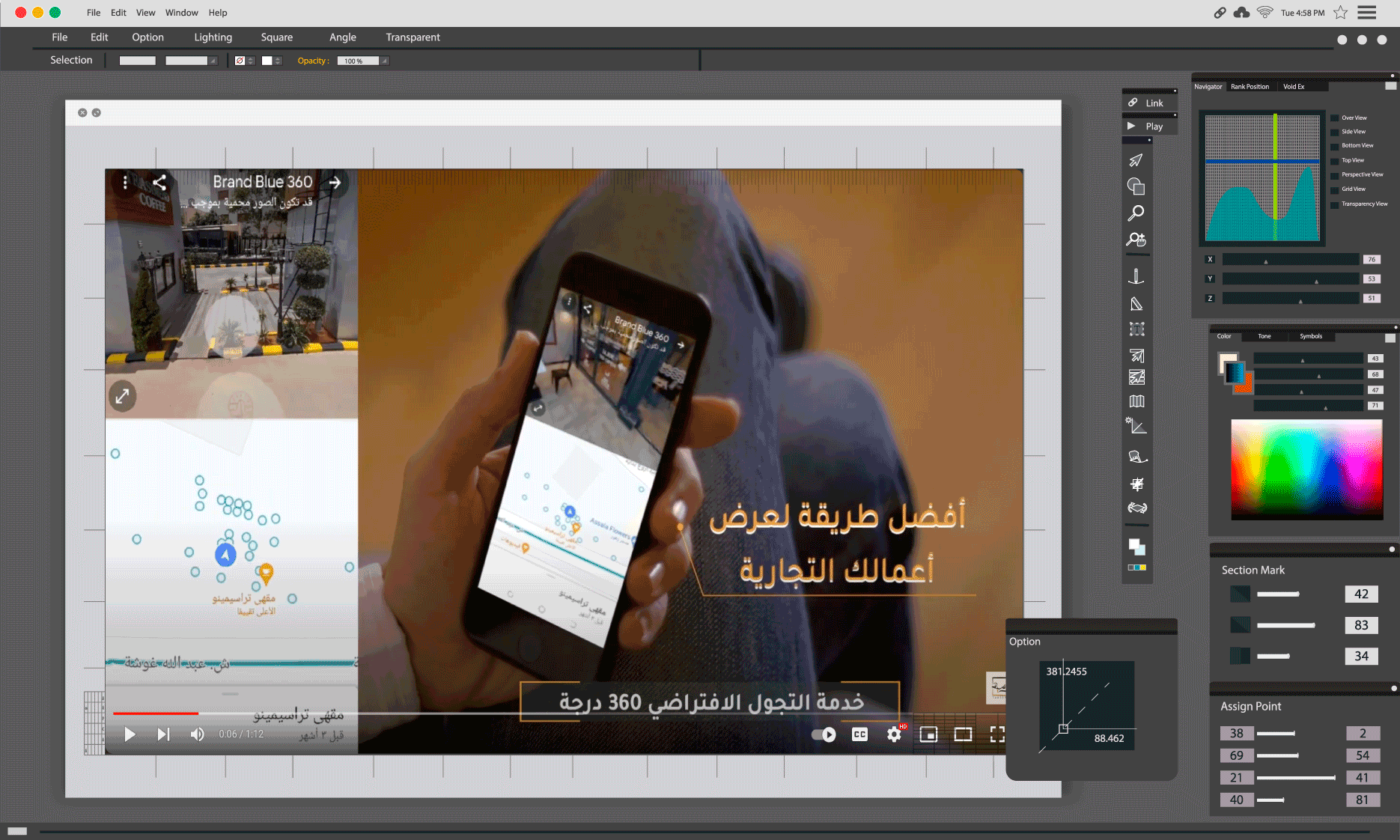 براند بلو 360