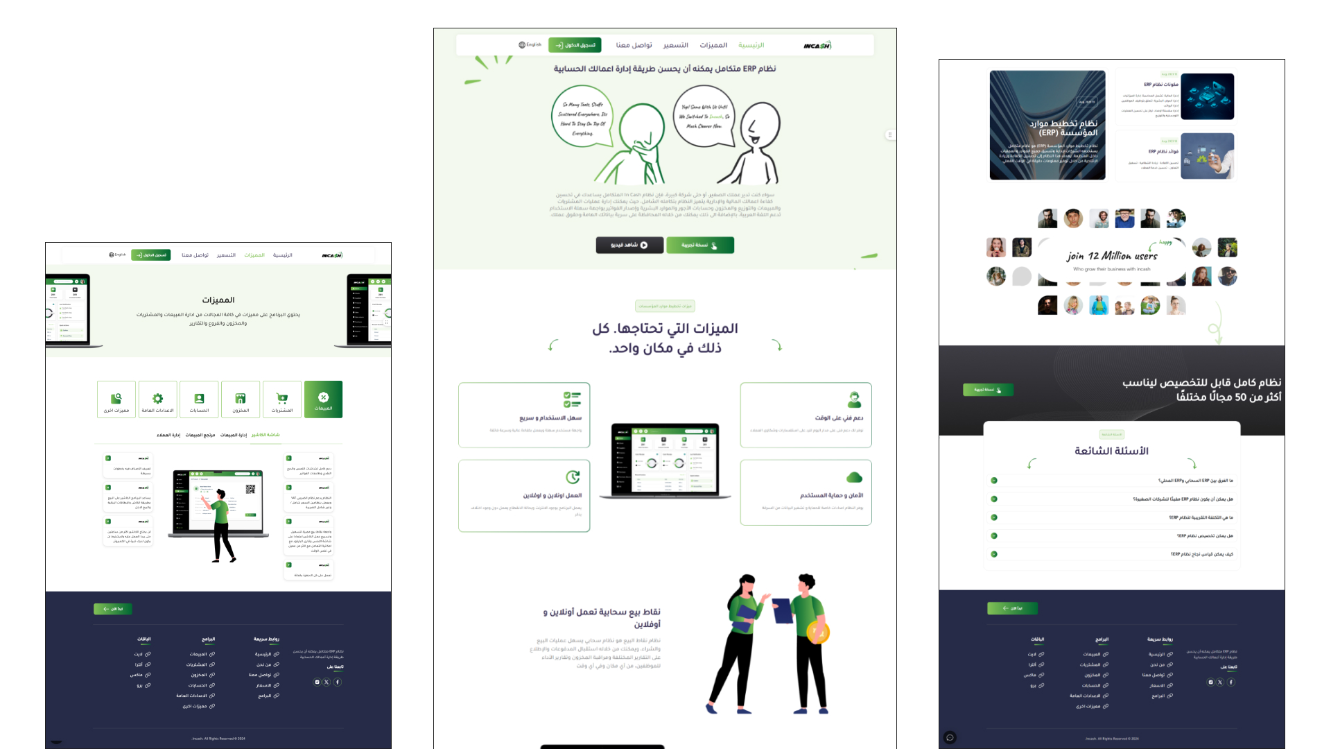 إن كاش