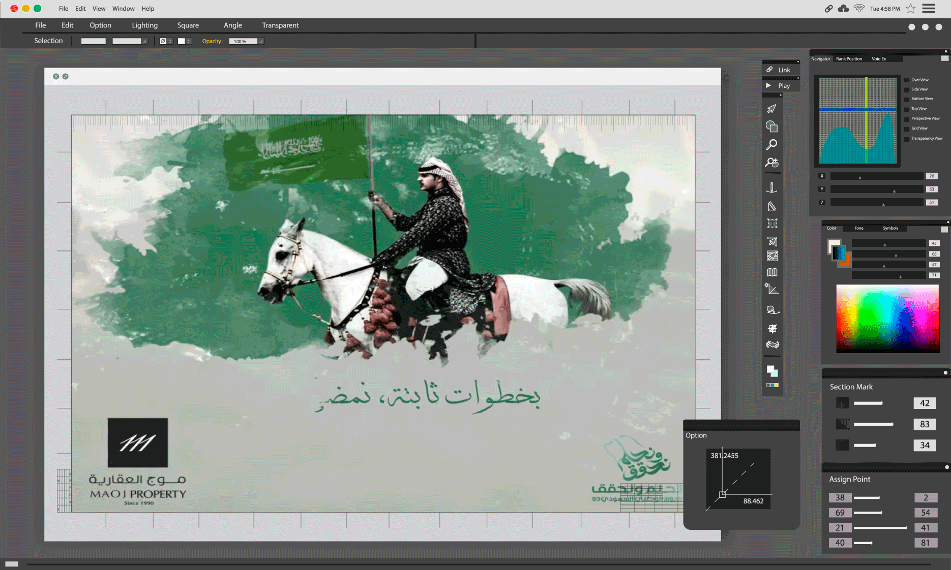 موج العقارية