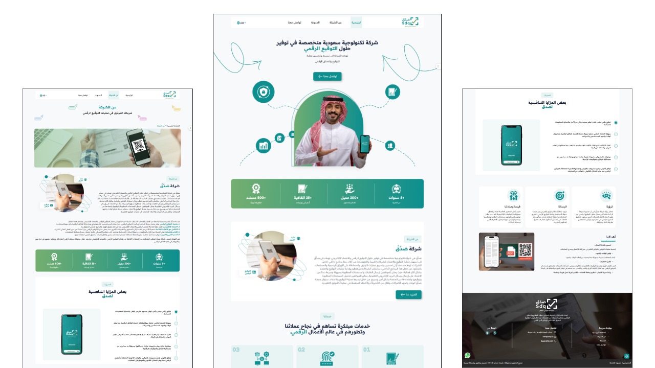 شركة صَدِّقْ